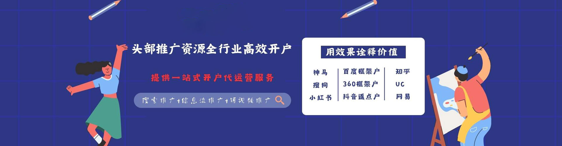 甘南推广竞价