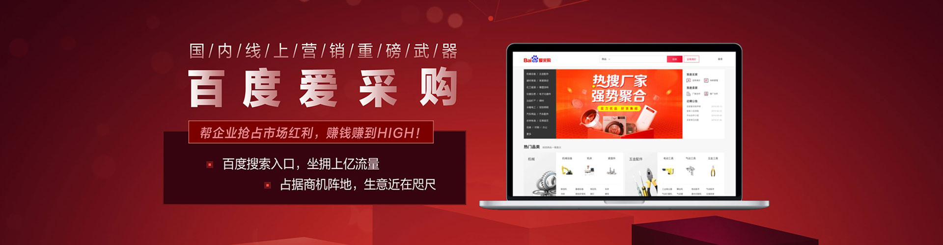 甘南百度推广优化